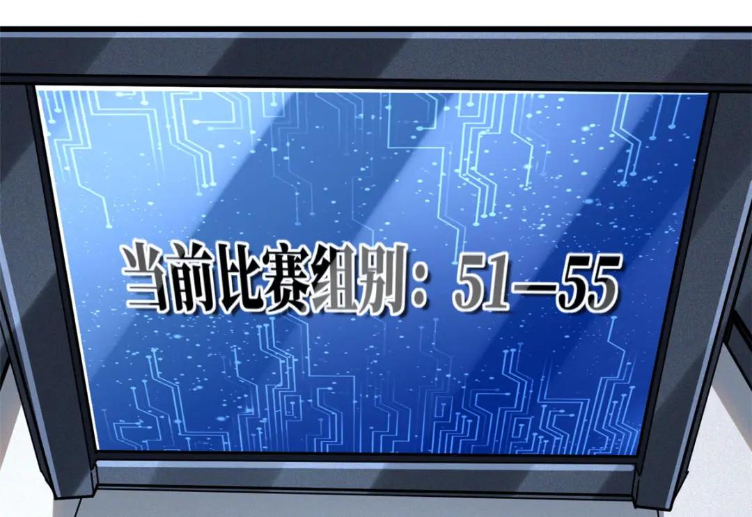 32 武道大会 第81页