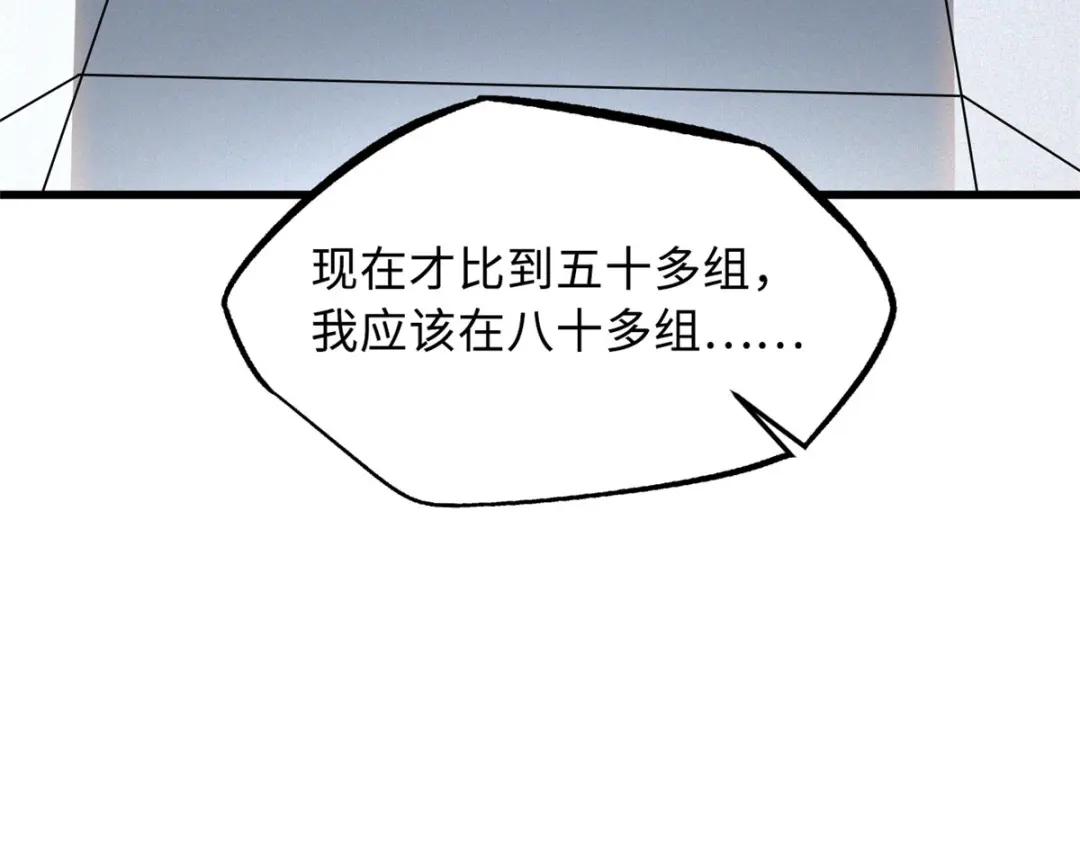 32 武道大会 第82页