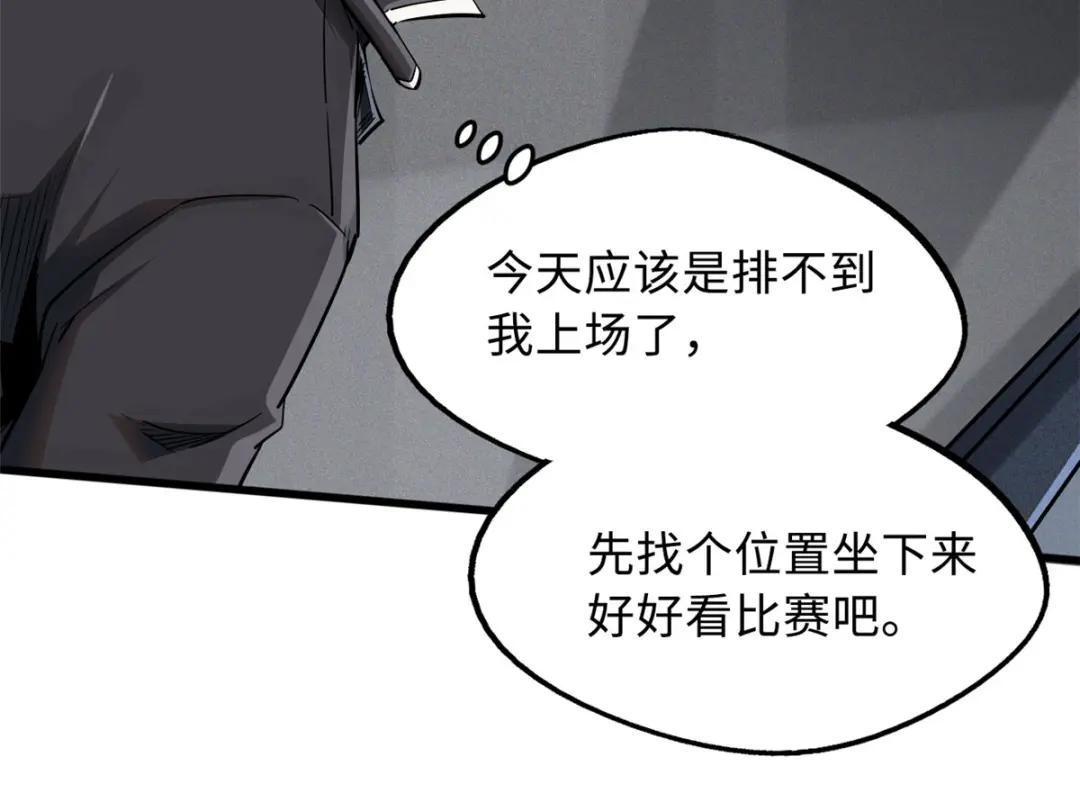 32 武道大会 第85页
