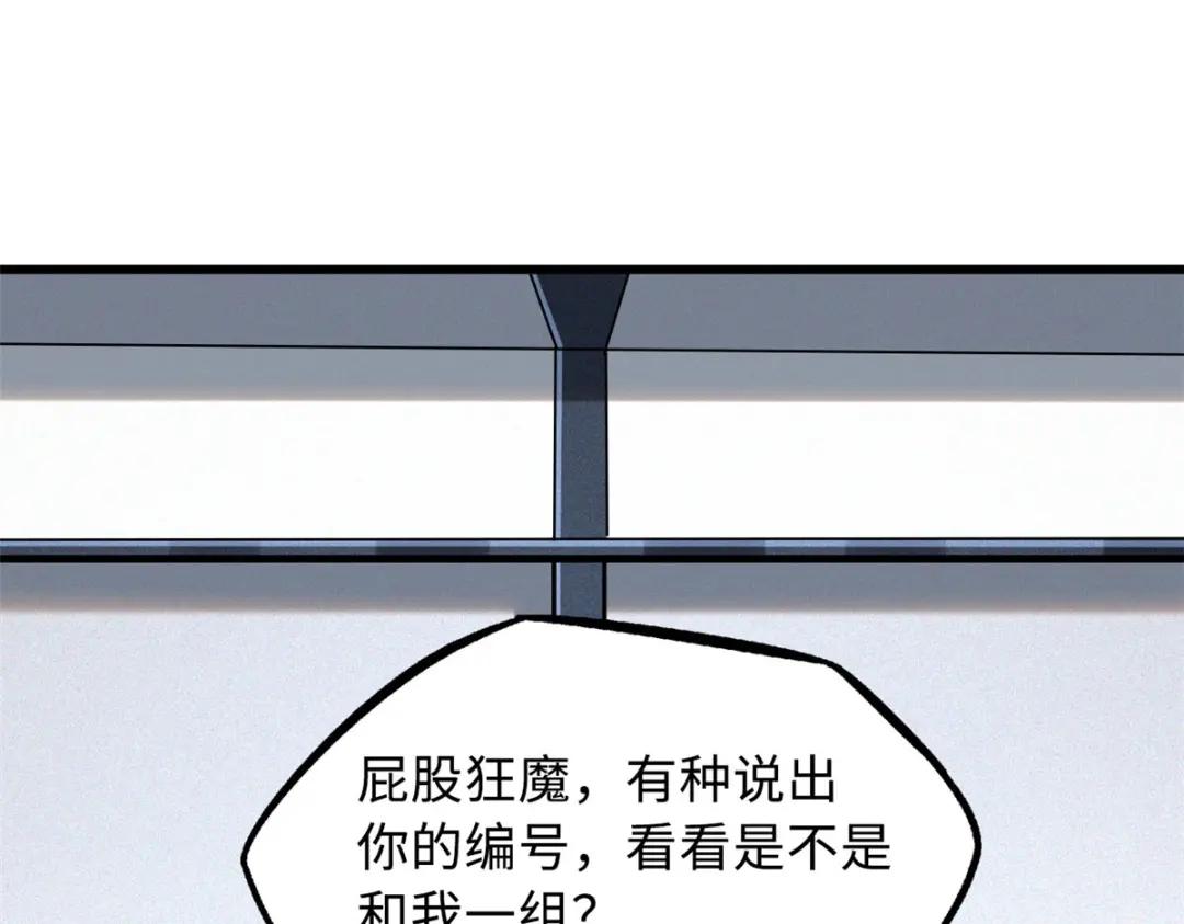 32 武道大会 第86页