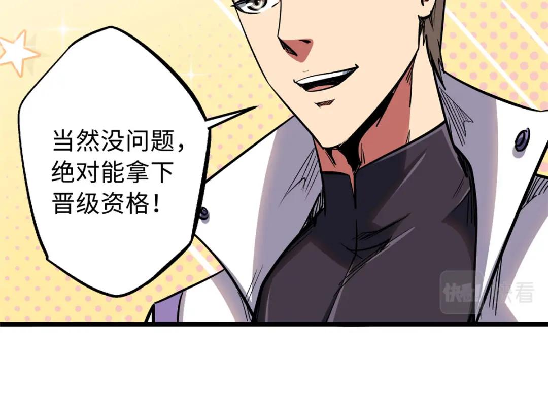 32 武道大会 第93页