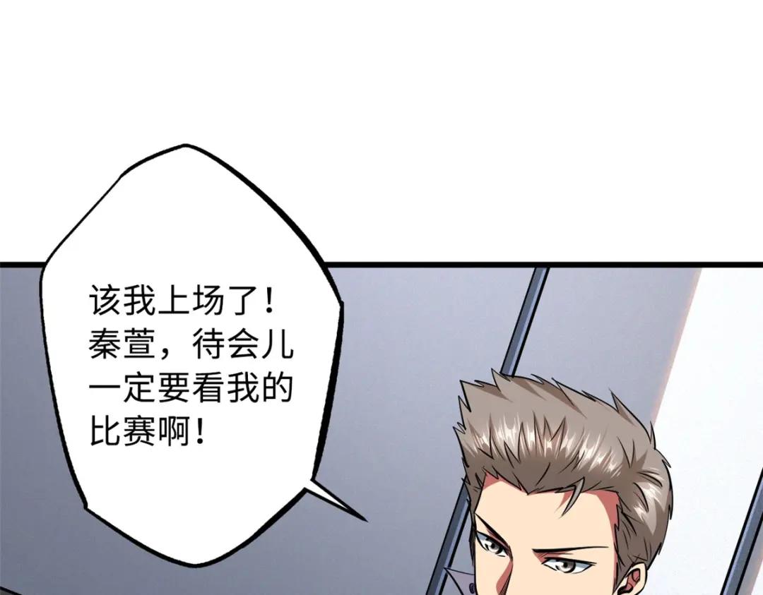 32 武道大会 第94页