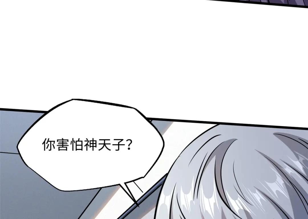 32 武道大会 第97页