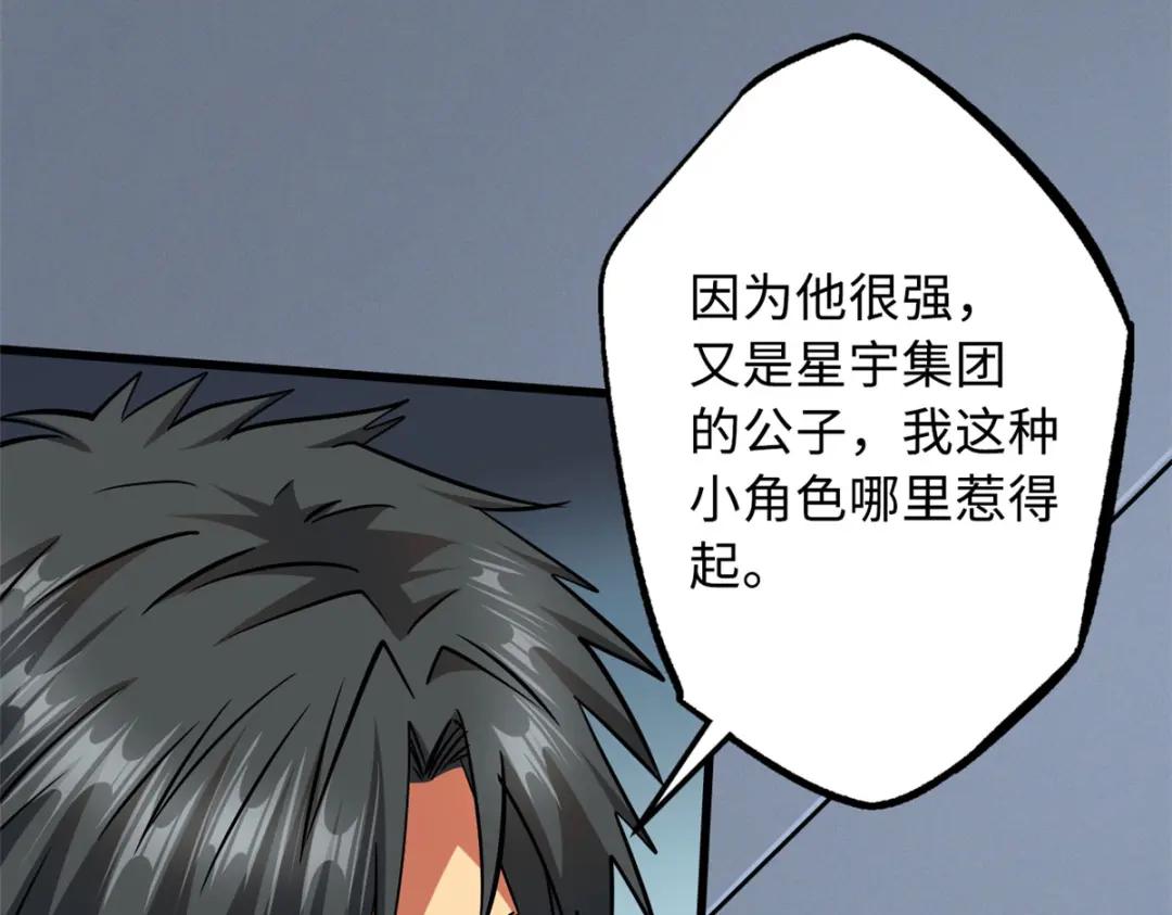 32 武道大会 第101页