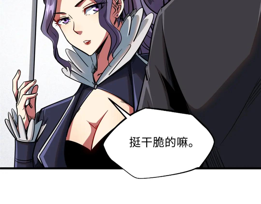32 武道大会 第105页