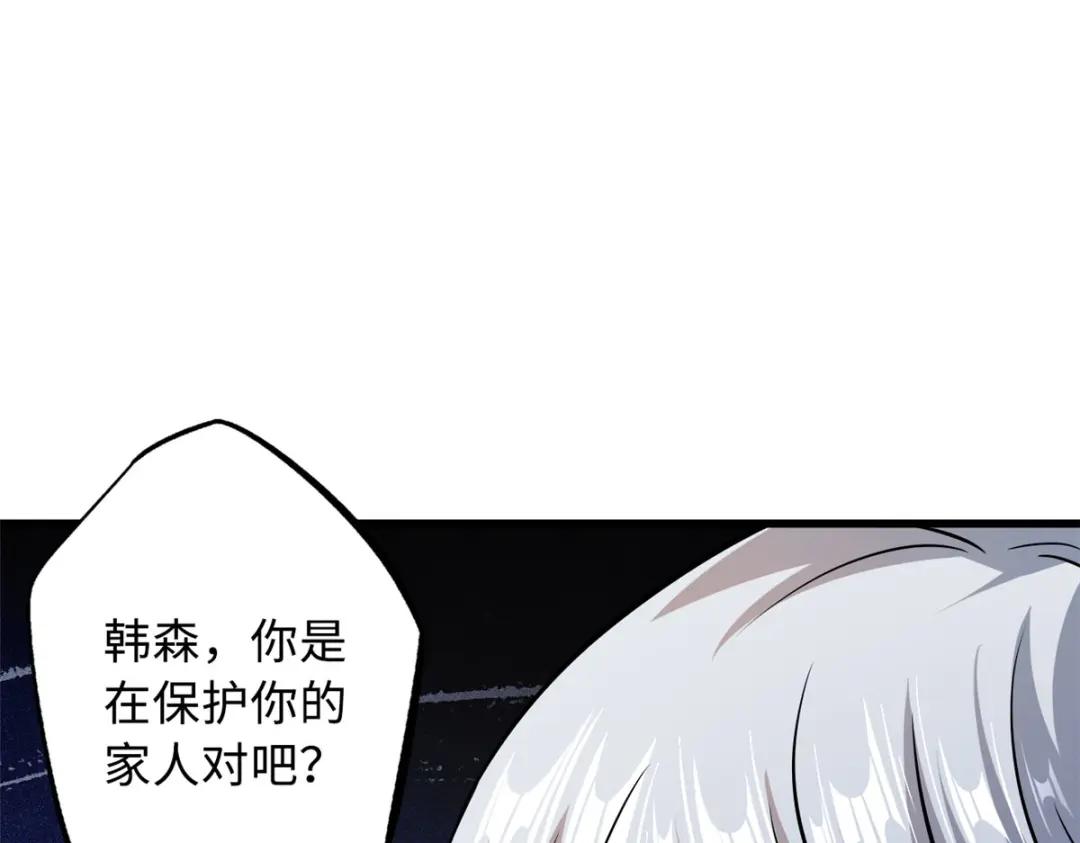 32 武道大会 第106页