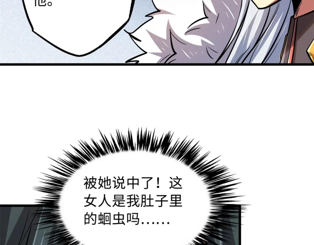 32 武道大会 第109页