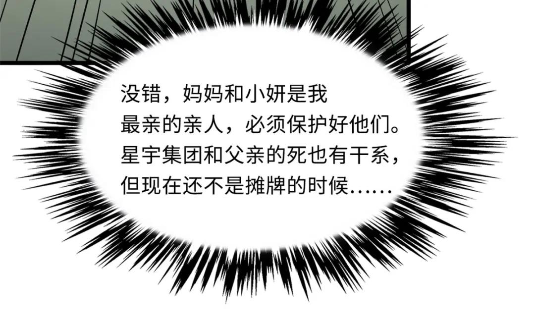 32 武道大会 第112页