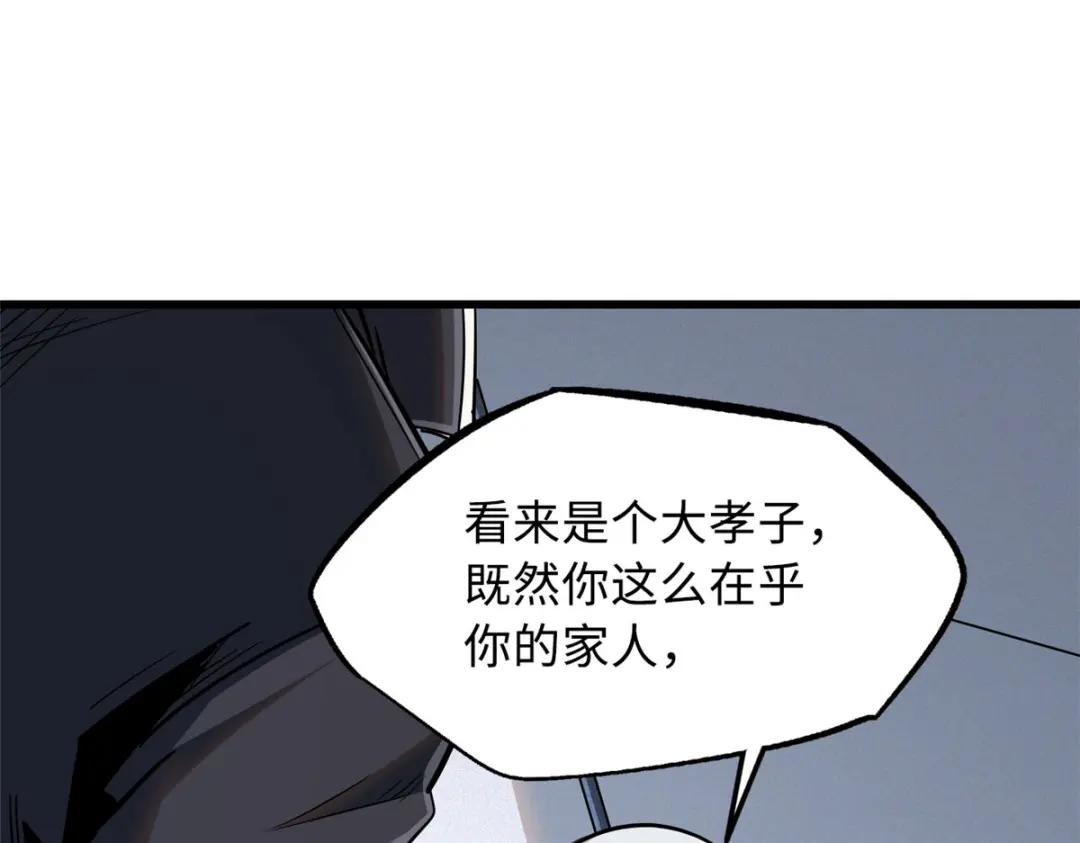 32 武道大会 第113页