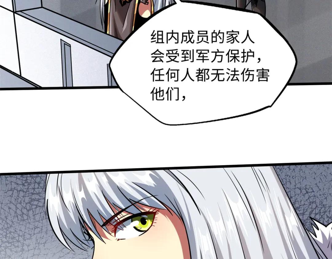 32 武道大会 第119页