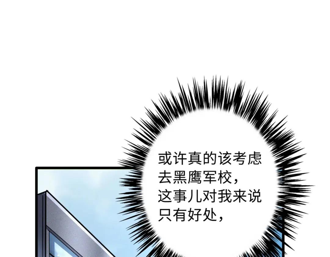 32 武道大会 第127页