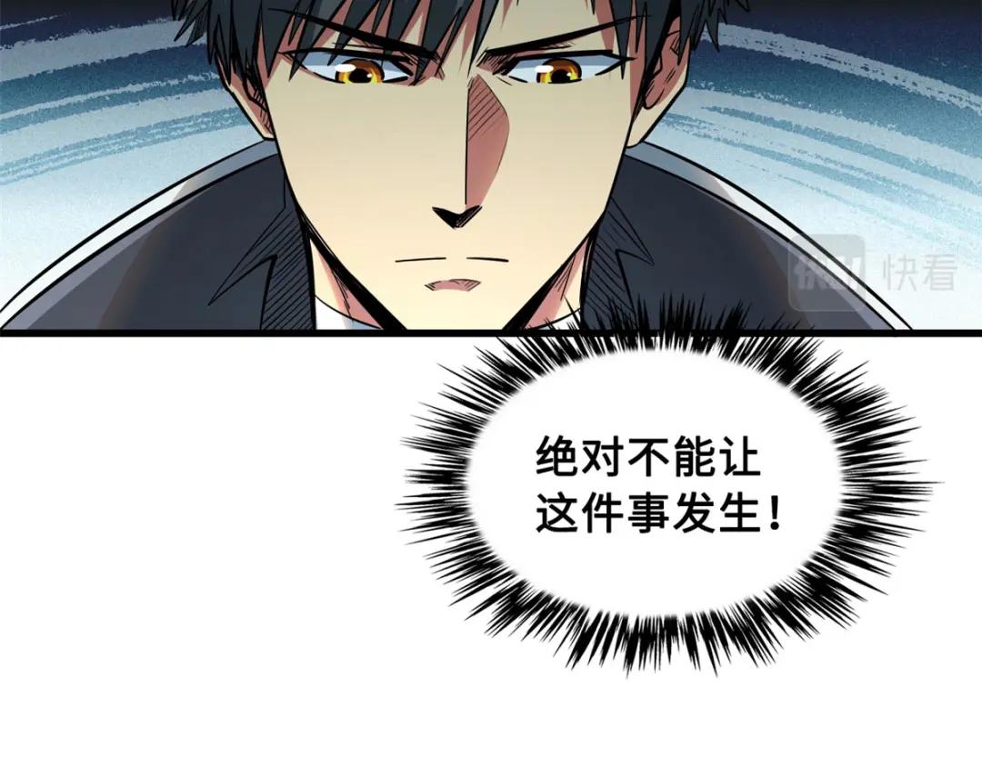 32 武道大会 第131页