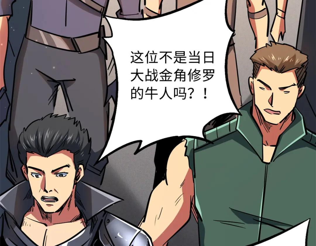 32 武道大会 第143页
