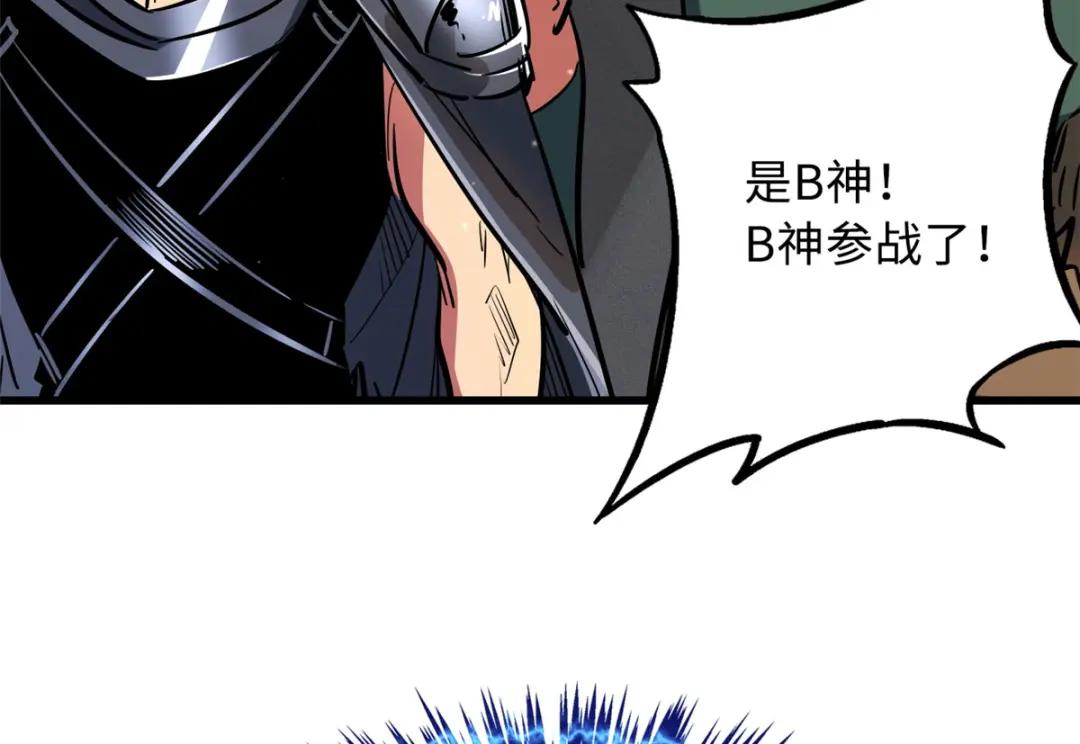 32 武道大会 第144页