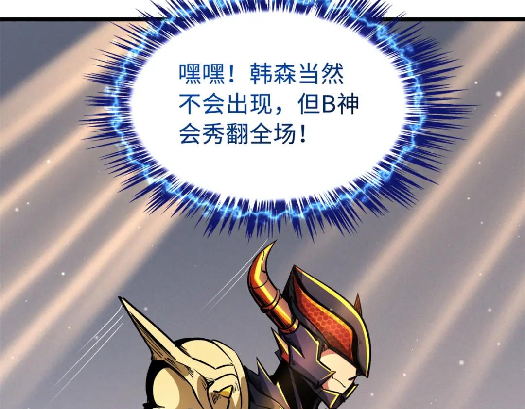 32 武道大会 第145页