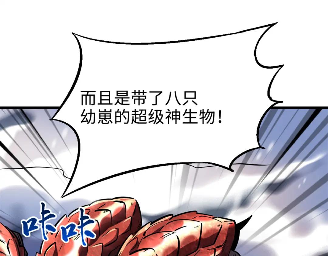 198 红色香菇 第45页