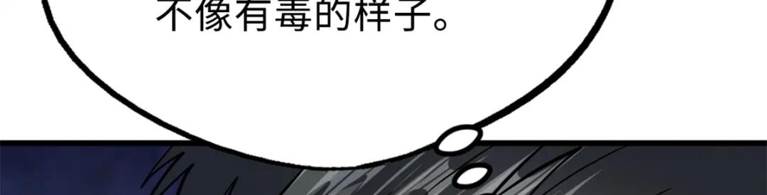 198 红色香菇 第61页