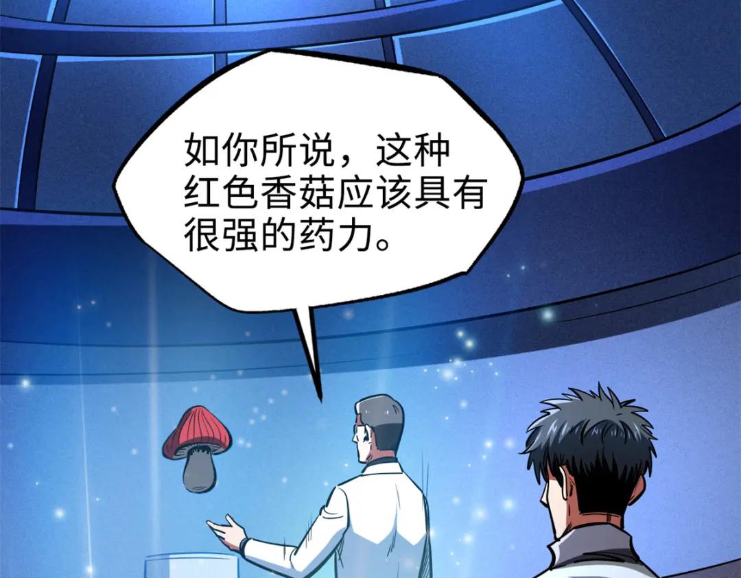 198 红色香菇 第69页