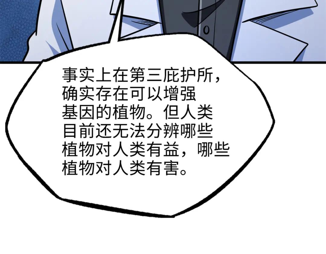 198 红色香菇 第75页