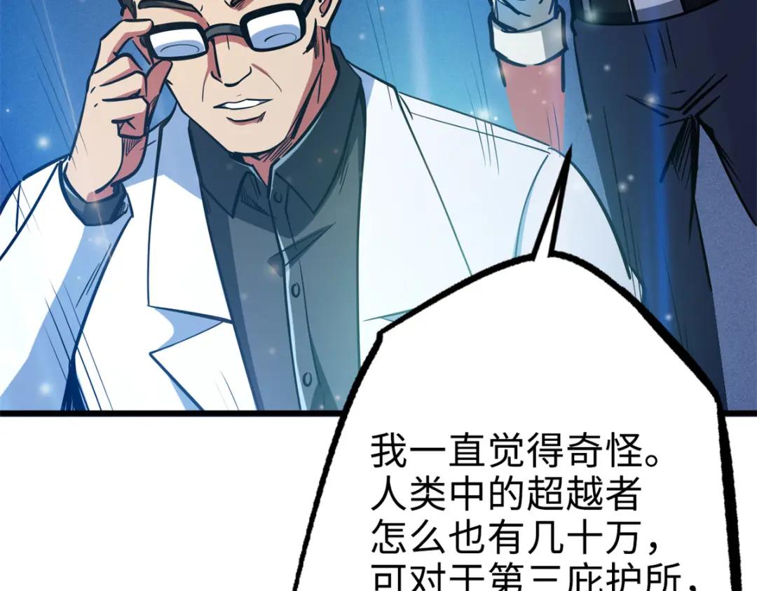 198 红色香菇 第81页