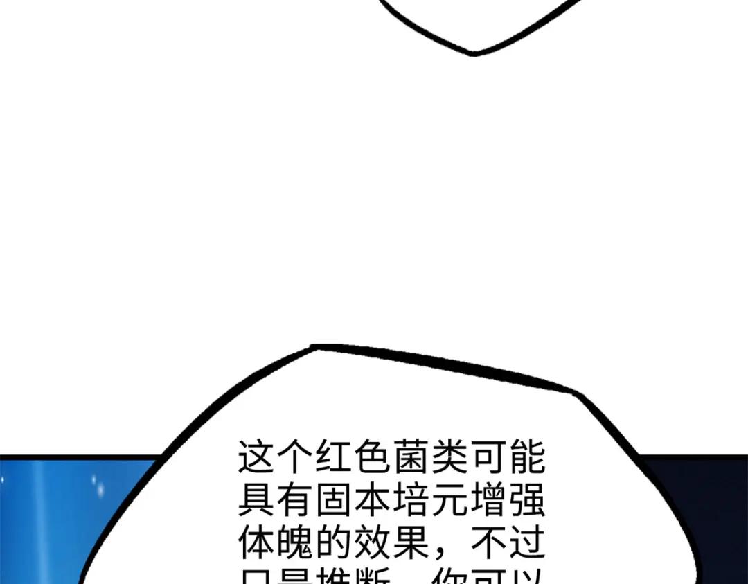 198 红色香菇 第83页