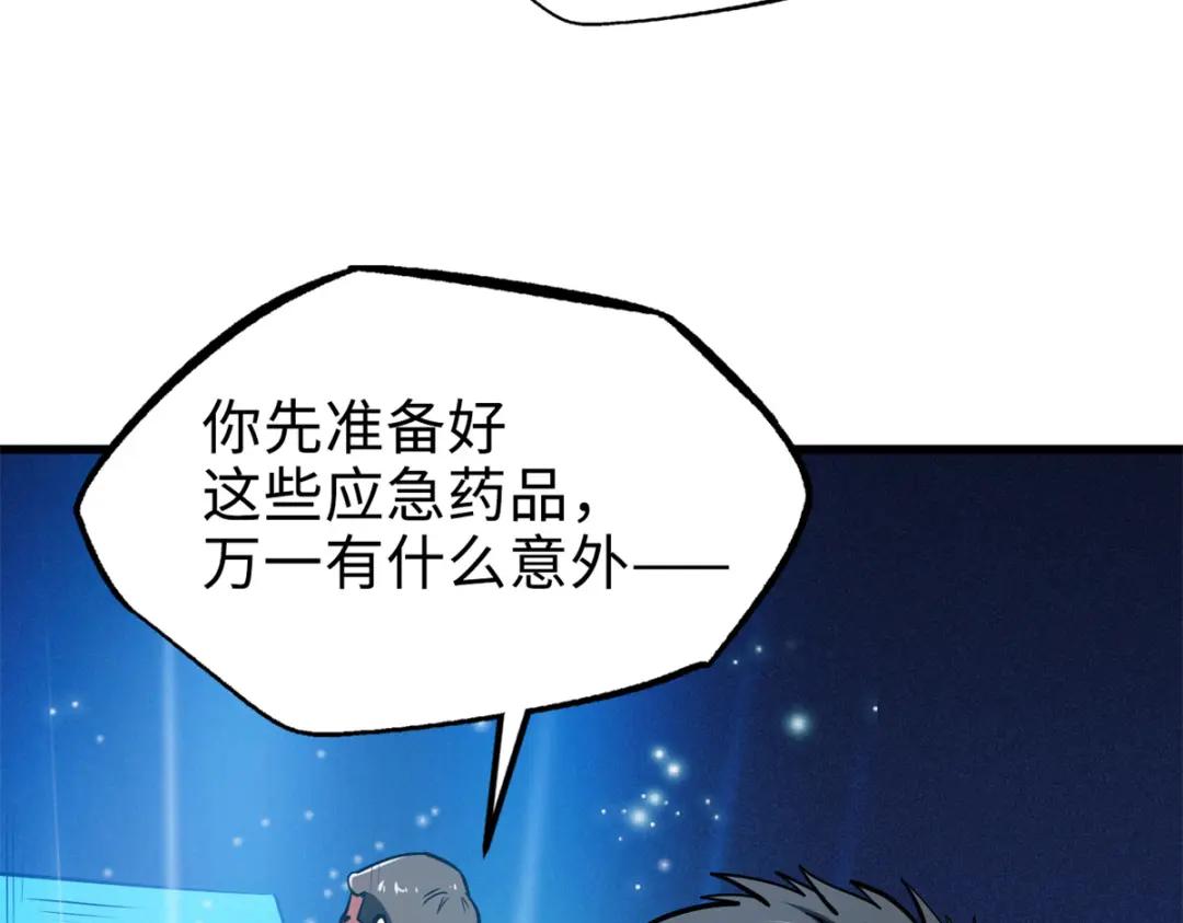 198 红色香菇 第87页