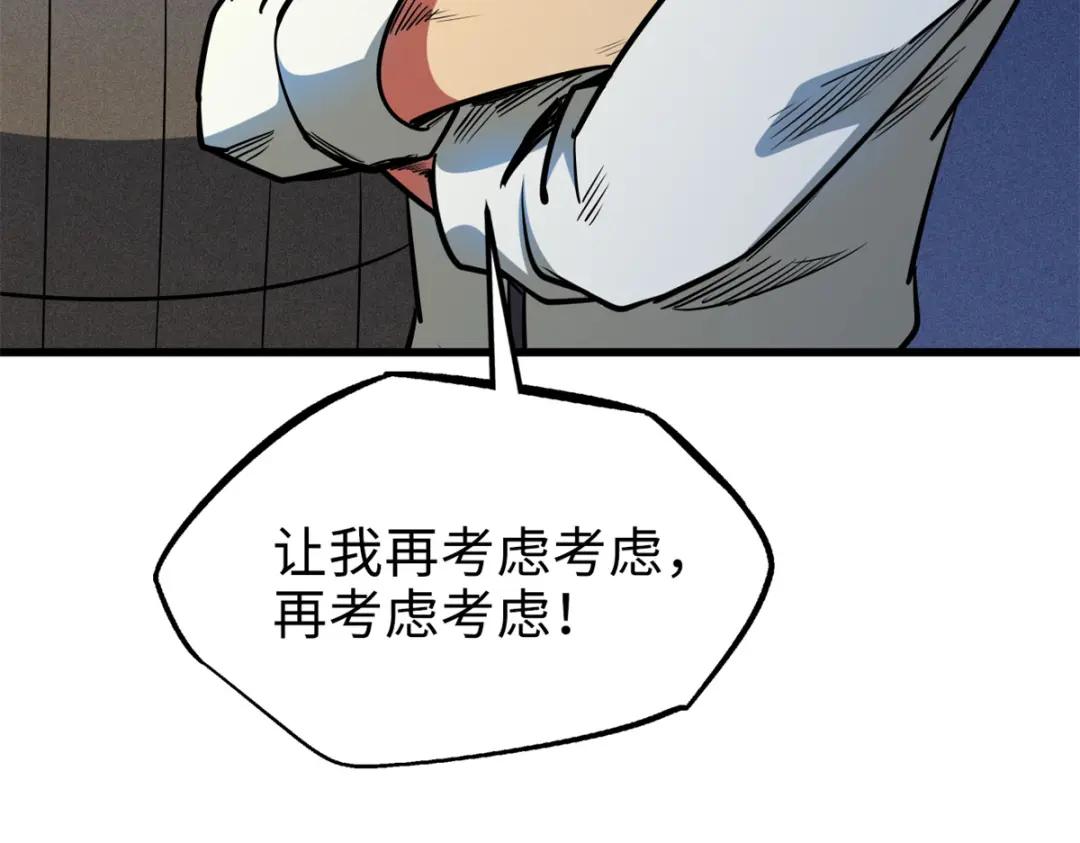 198 红色香菇 第90页