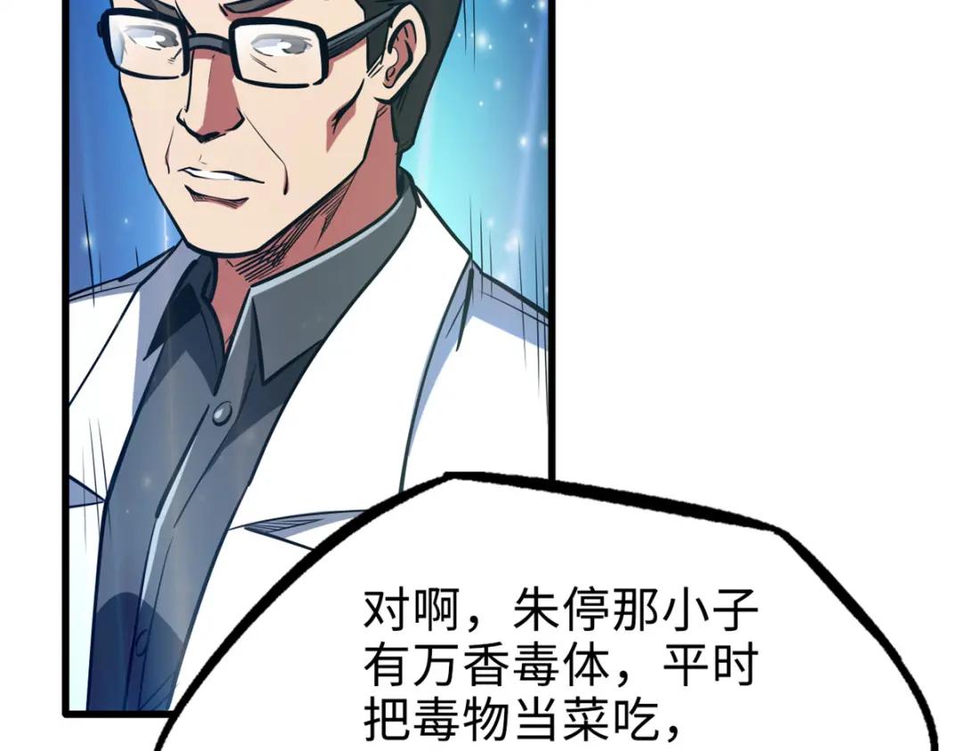 198 红色香菇 第93页