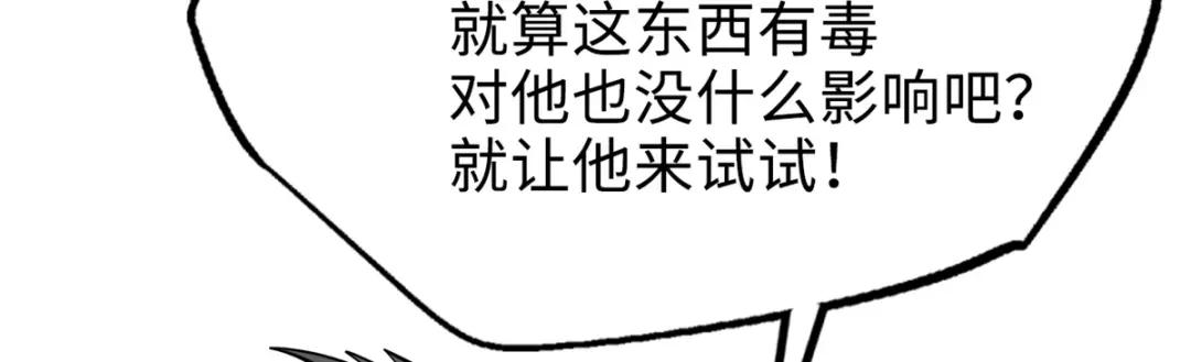 198 红色香菇 第94页