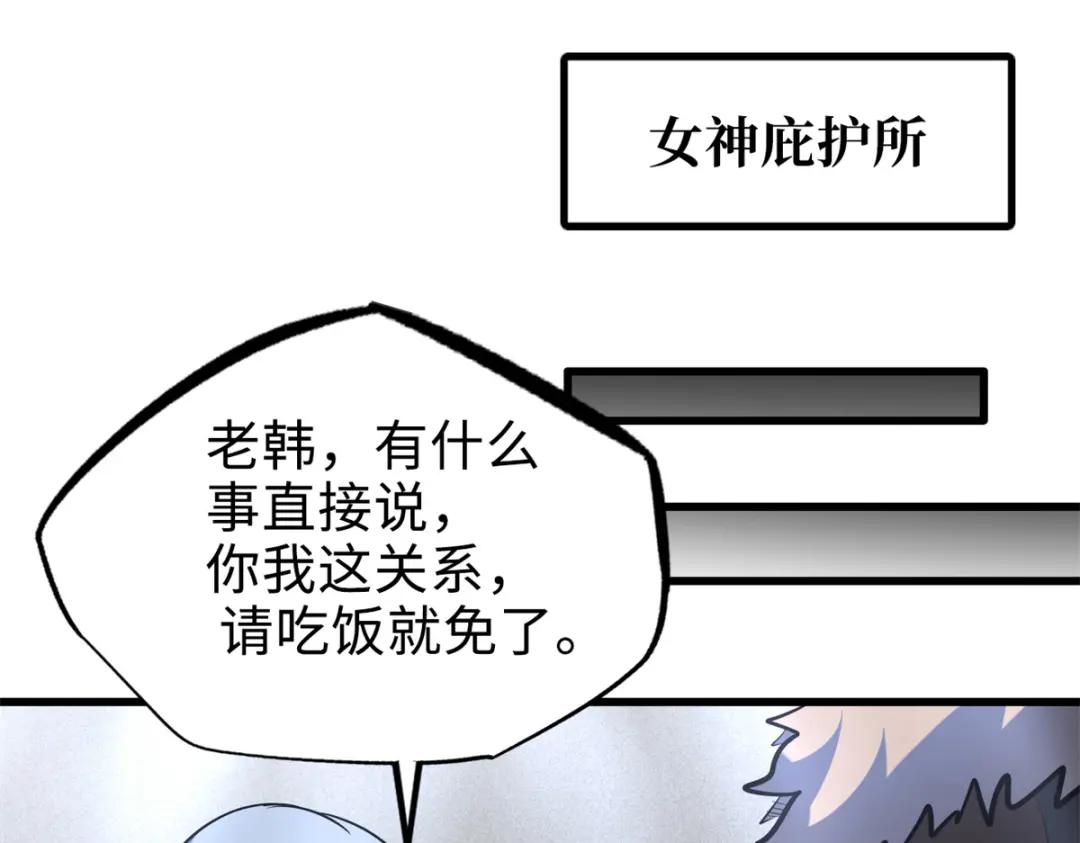 198 红色香菇 第98页