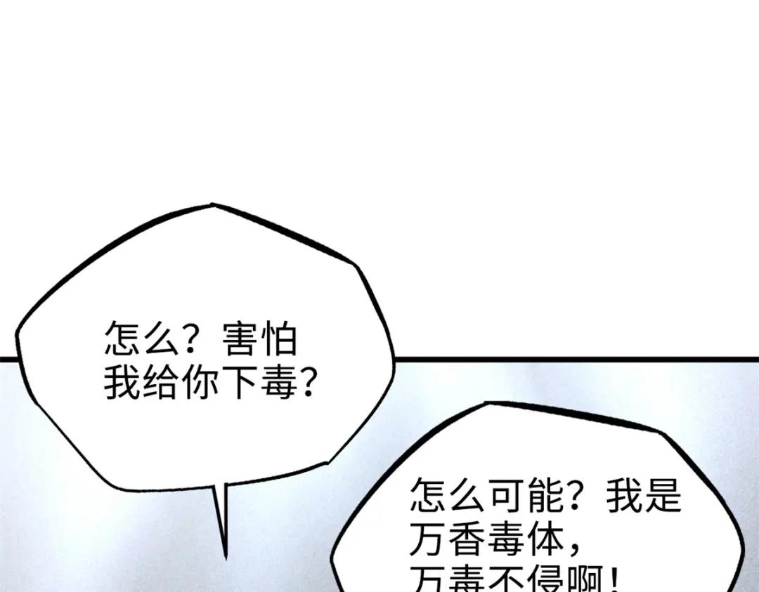 198 红色香菇 第101页