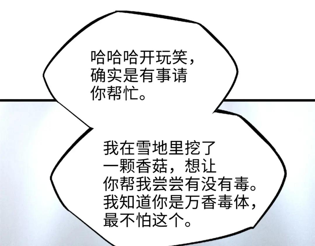 198 红色香菇 第104页