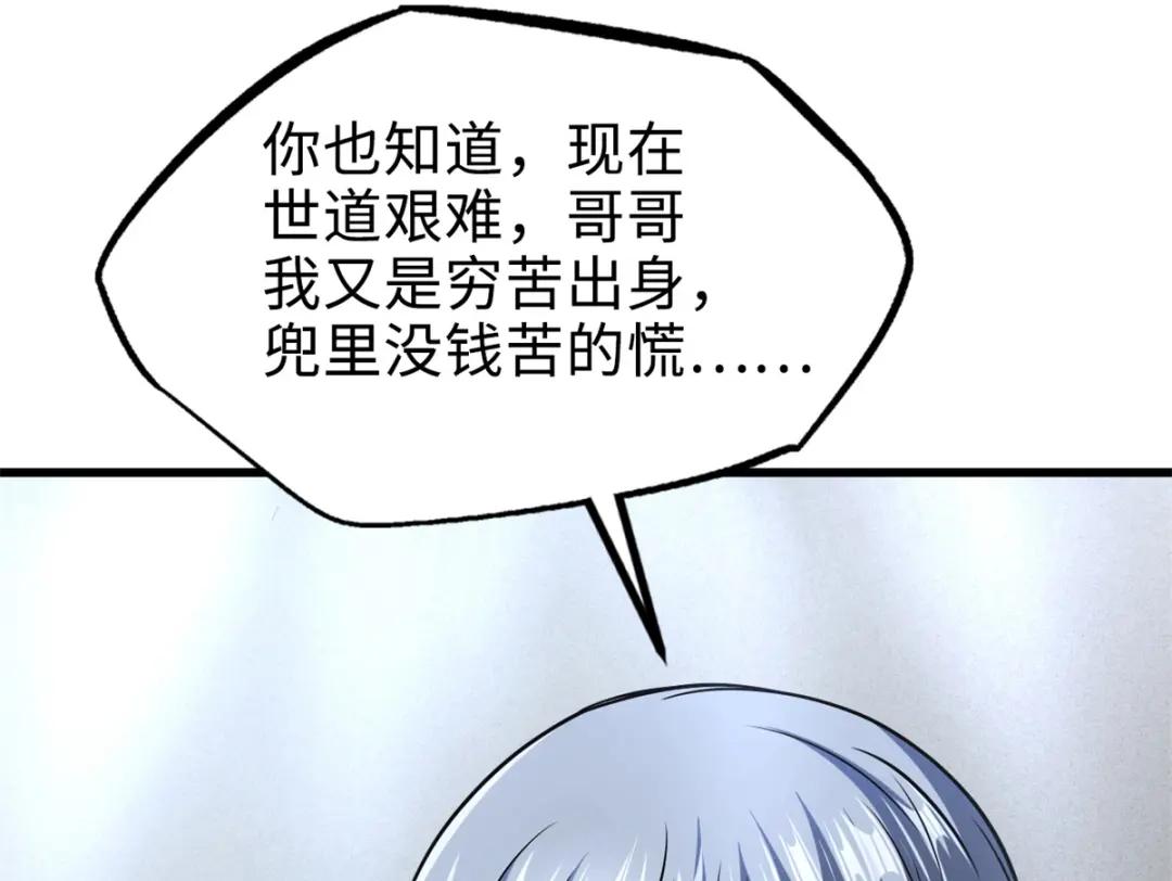 198 红色香菇 第108页