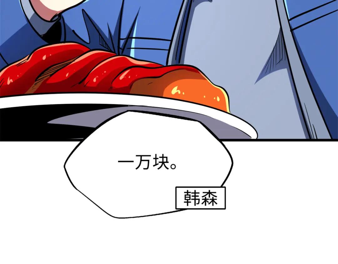 198 红色香菇 第110页