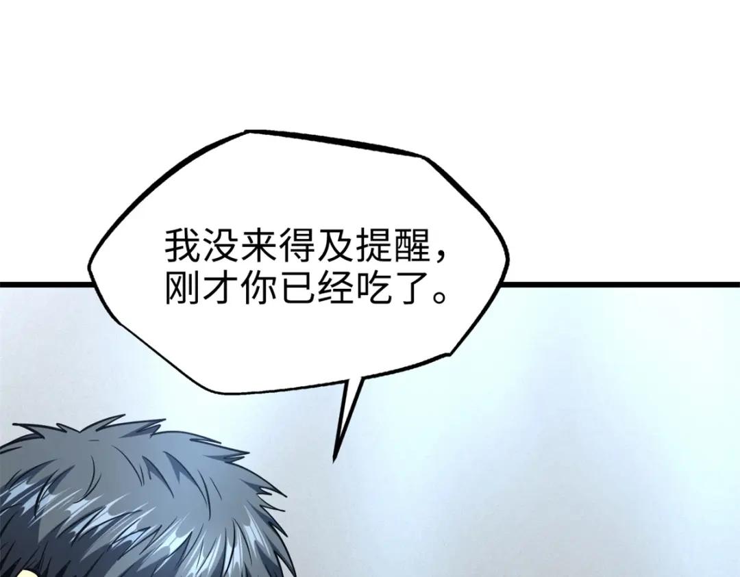 198 红色香菇 第115页