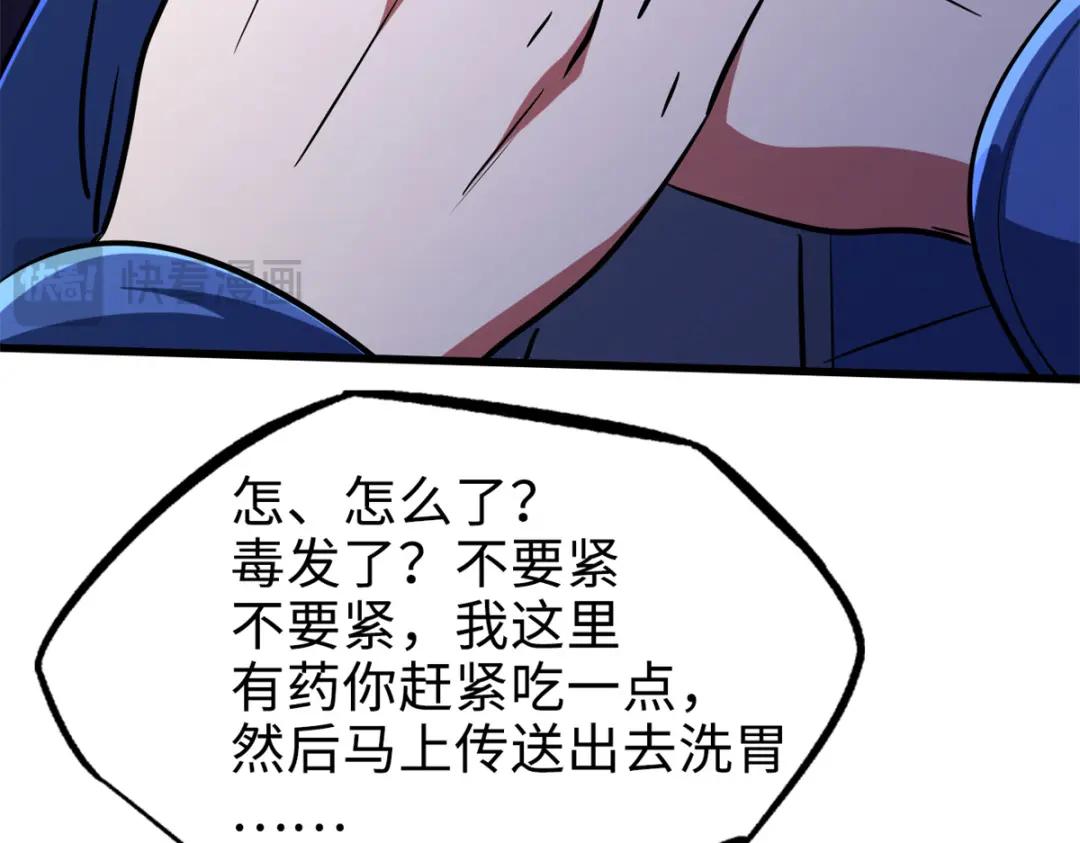 198 红色香菇 第121页