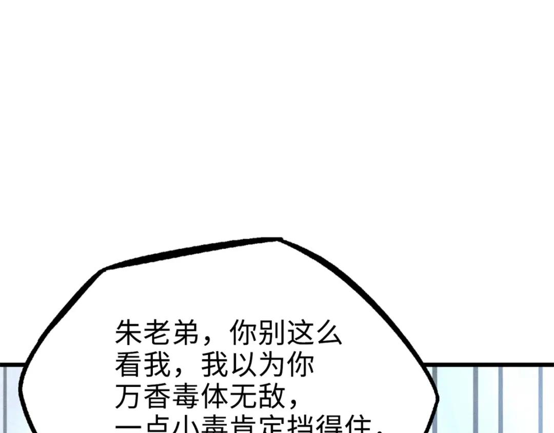 198 红色香菇 第129页