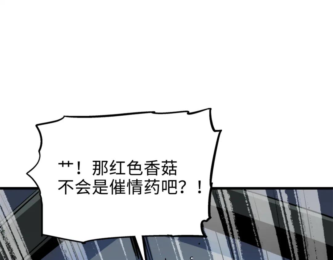 198 红色香菇 第138页
