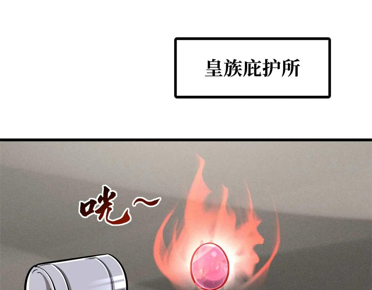 202 阴阳合一 第3页