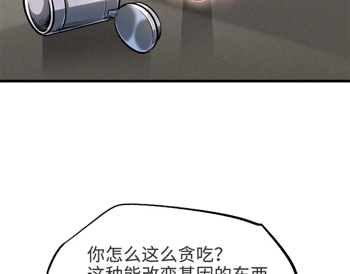 202 阴阳合一 第4页