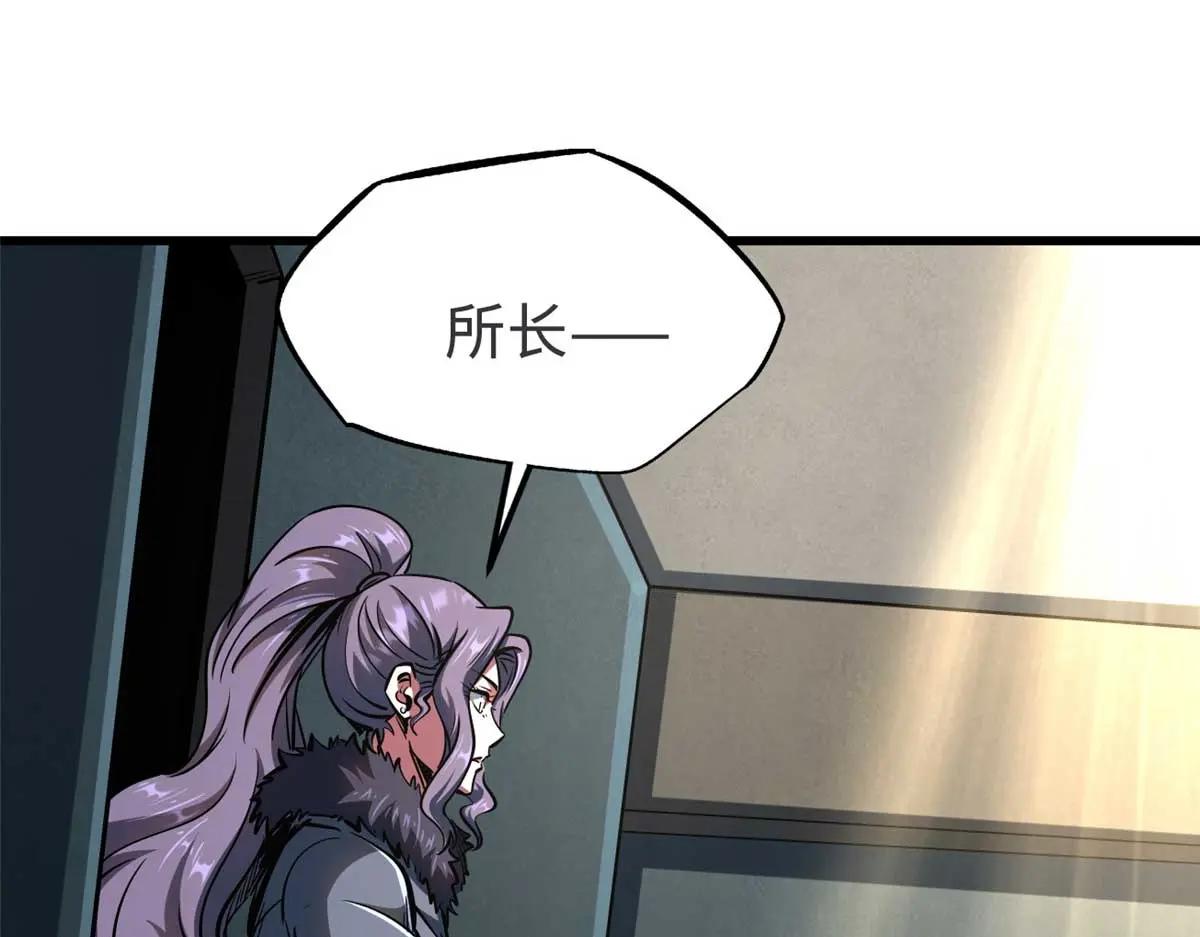 202 阴阳合一 第9页