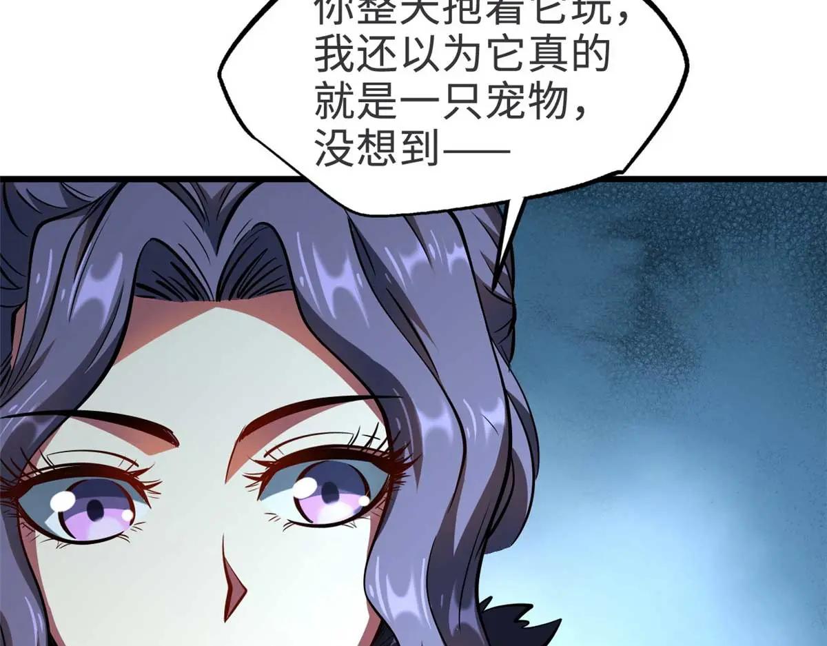 202 阴阳合一 第21页