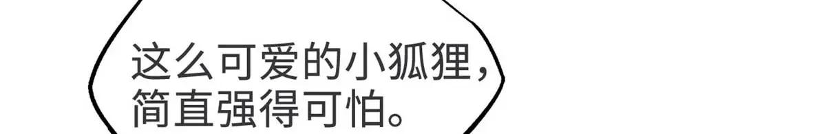 202 阴阳合一 第23页
