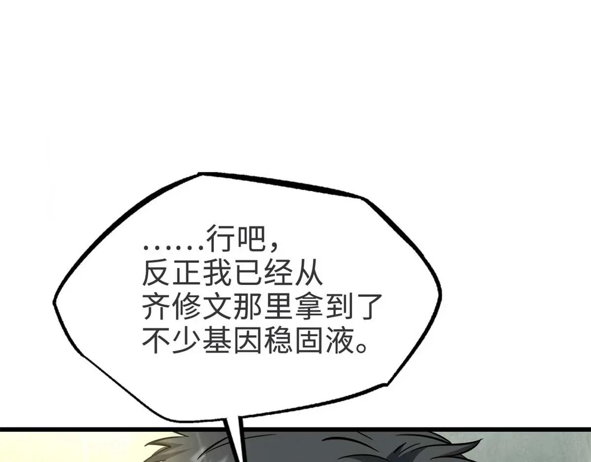 202 阴阳合一 第30页