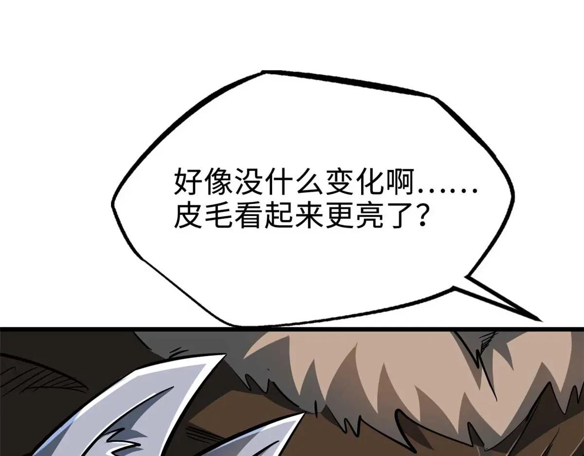 202 阴阳合一 第34页