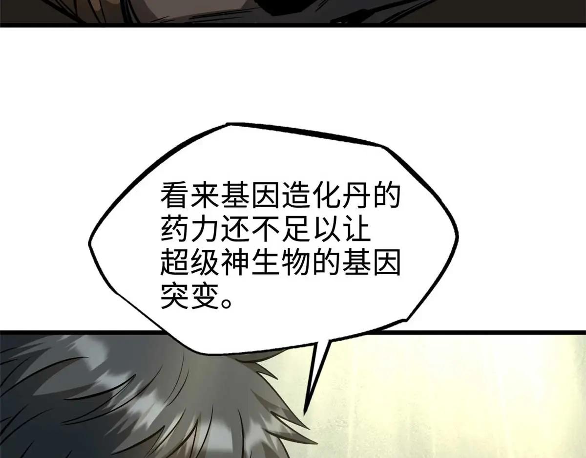 202 阴阳合一 第39页