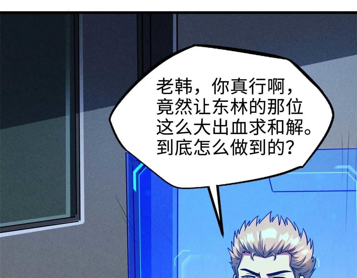 202 阴阳合一 第46页
