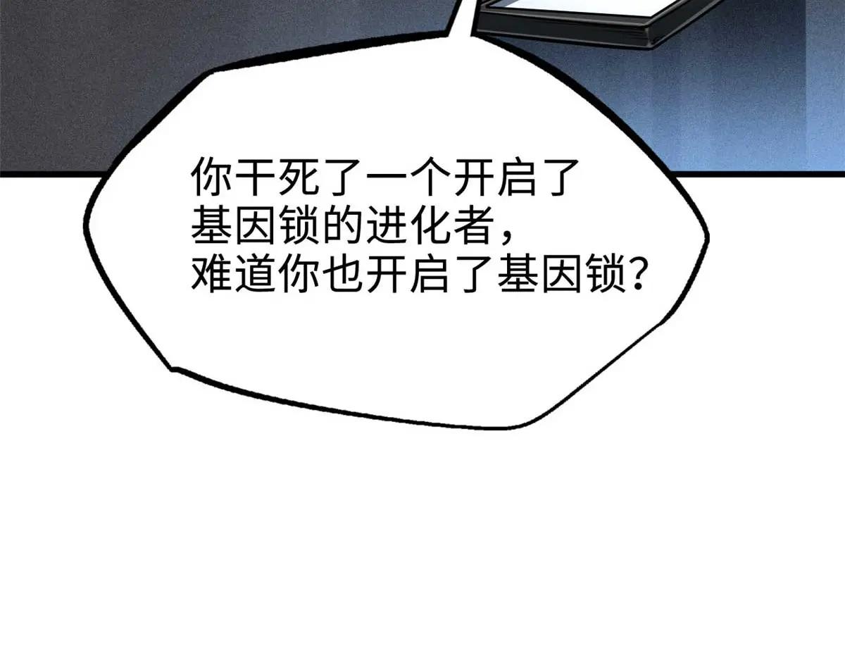 202 阴阳合一 第49页
