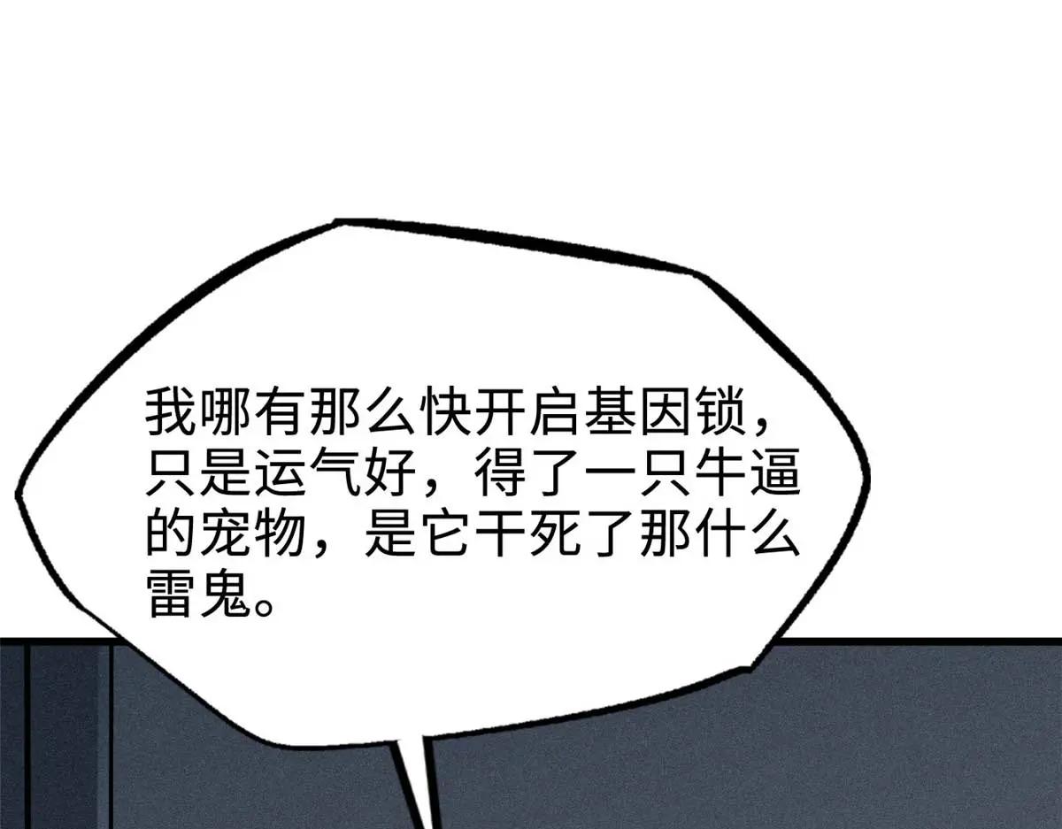 202 阴阳合一 第51页