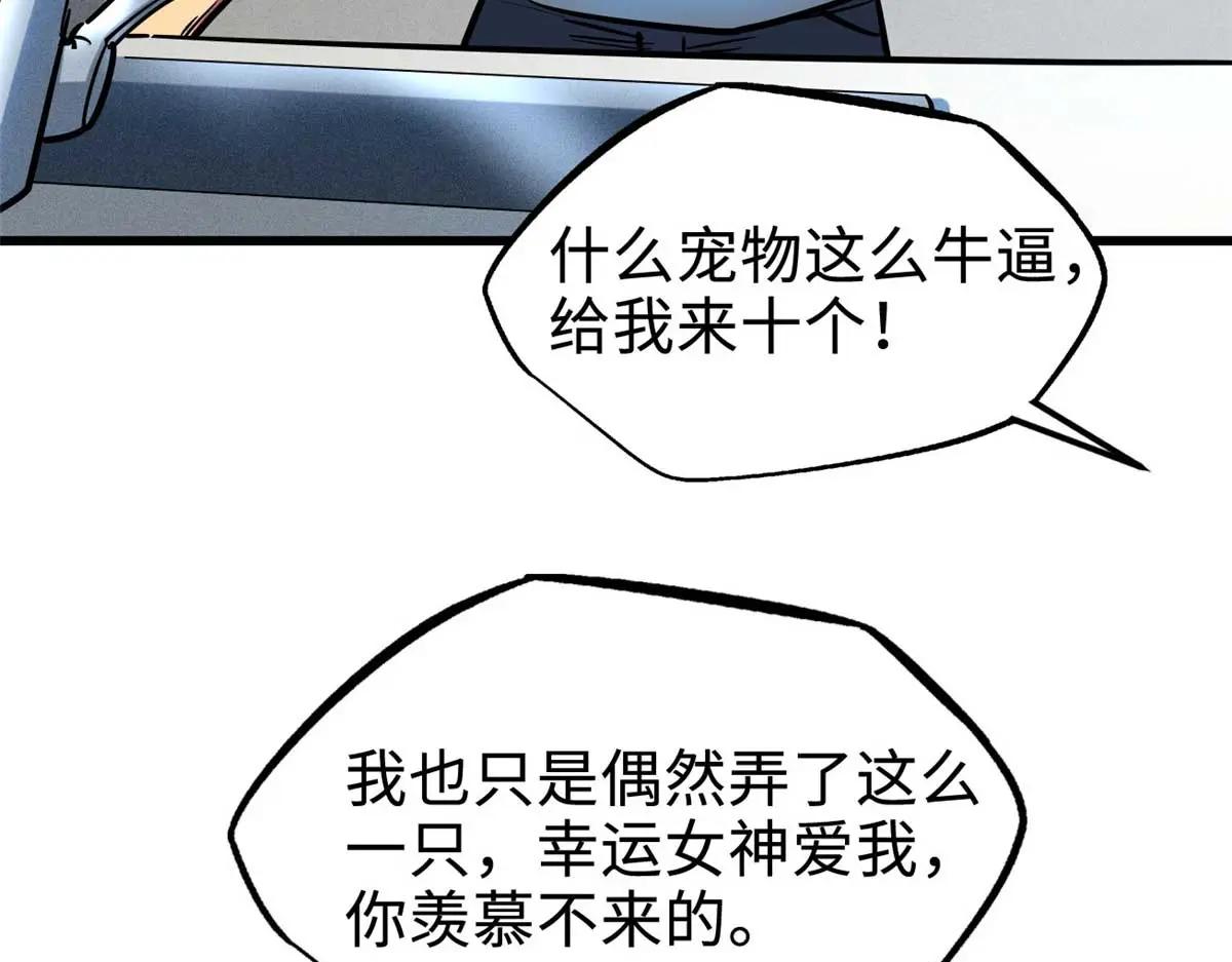 202 阴阳合一 第54页
